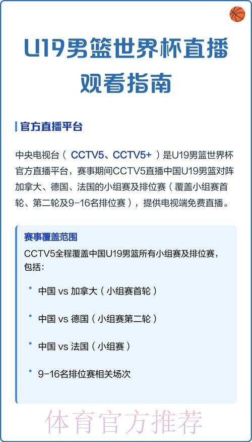 在苹果设备上观看世界杯直播的合法途径