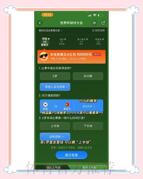免费参与世界杯竞猜的入口地址全面揭秘 免费参与世界杯竞猜的入口地址全面揭秘