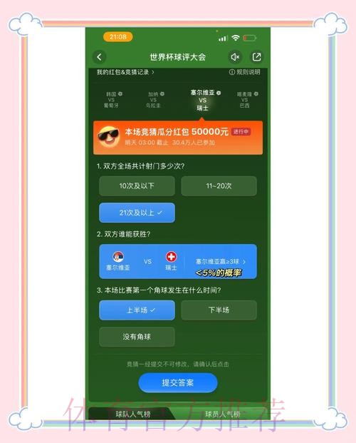如何挑选出最优的世界杯竞猜平台？