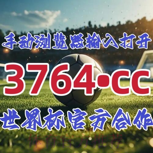 如何选择最合适的世界杯下注开户平台？