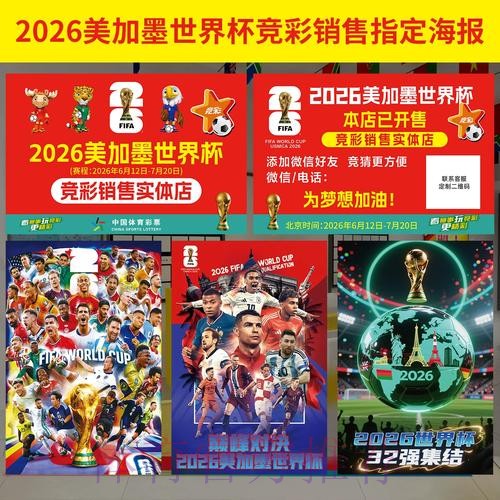 如何辨识世界杯投注的正规渠道