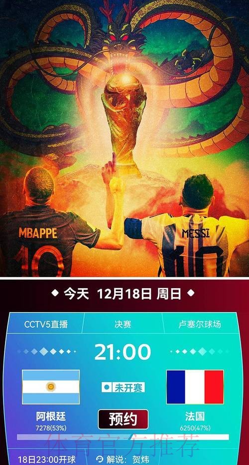 免费在线观看世界杯直播（网页版）