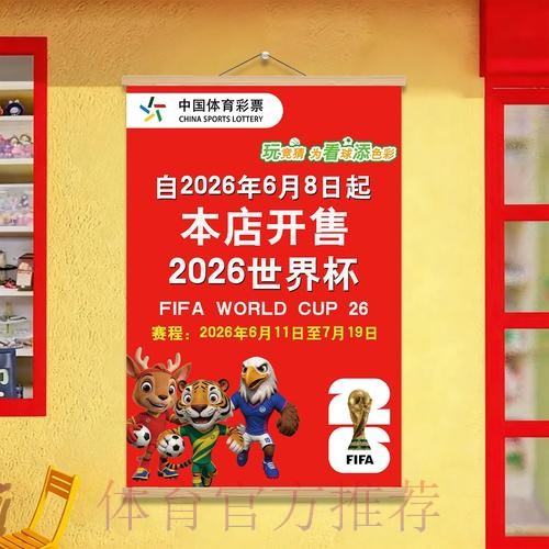 深度解读世界杯投注热潮的走势 深度解读世界杯投注热潮的走势