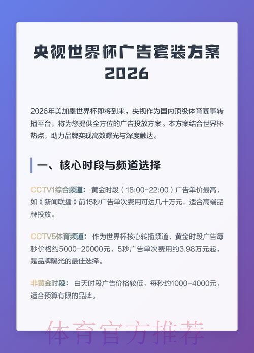 2026年世界杯博彩平台精选与使用指南