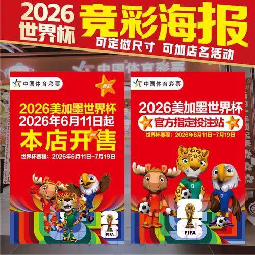2026年世界杯竞猜平台评测与精选推荐 2026年世界杯竞猜平台评测与精选推荐