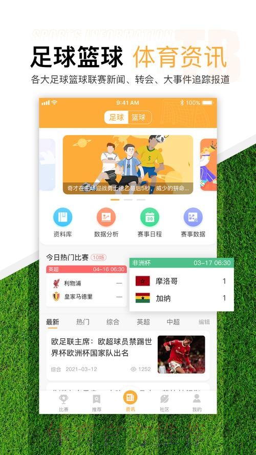 世界杯滚球官方应用下载及全站服务