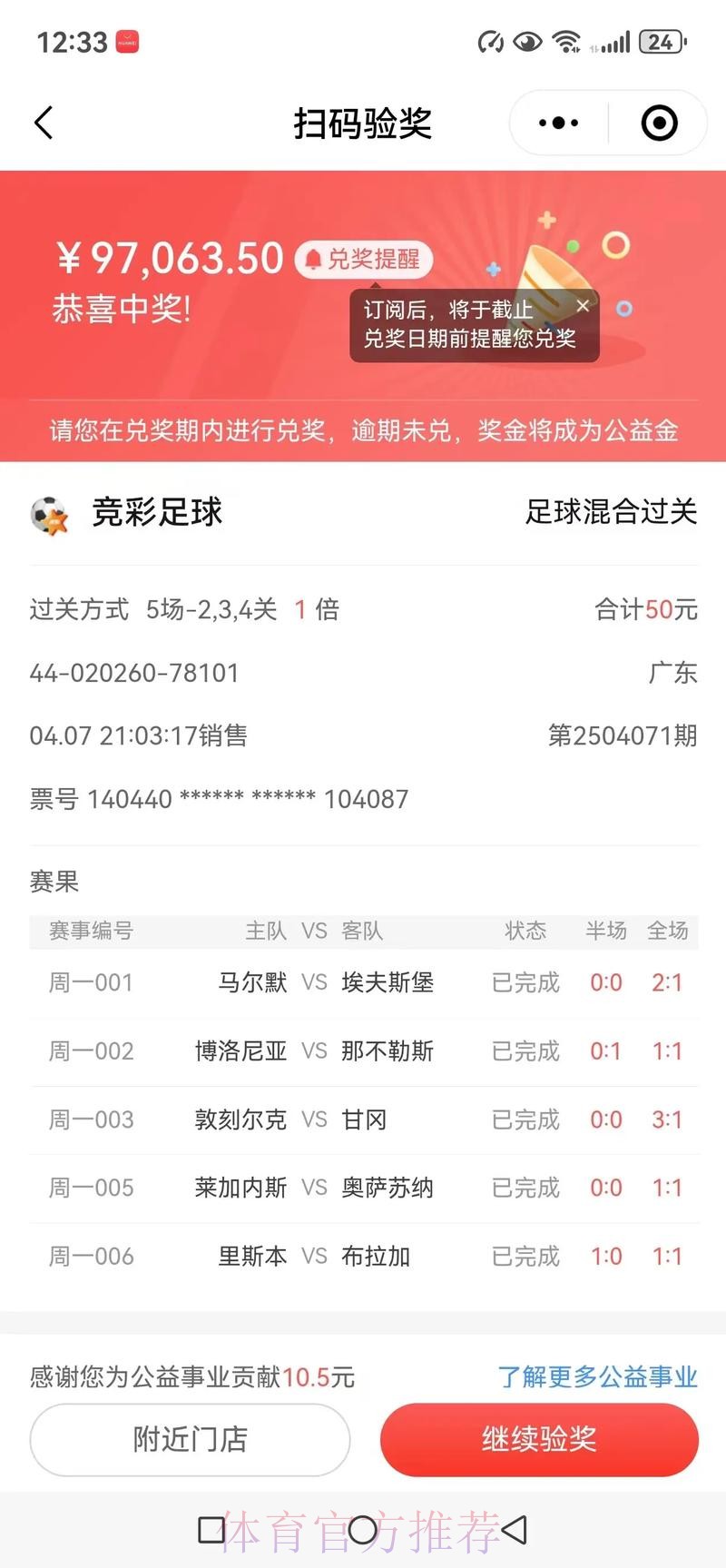 注册世界杯竞彩账户,尽享全站精彩赛事 注册世界杯竞彩账户,尽享全站精彩赛事